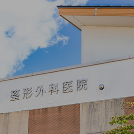 土曜日も診療・リハビリに対応しています