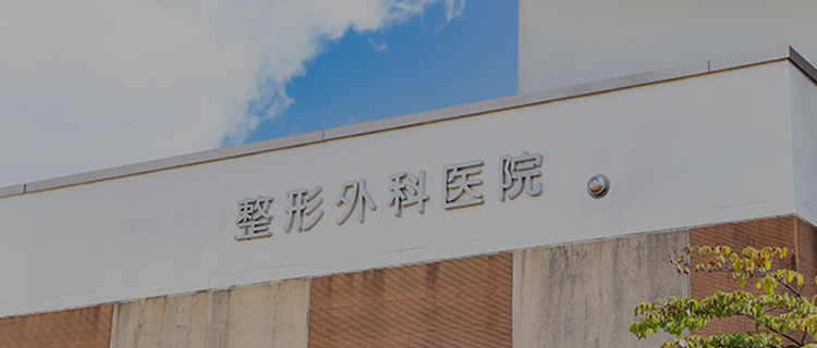 土曜日も診療・リハビリに対応しています